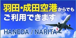 空港